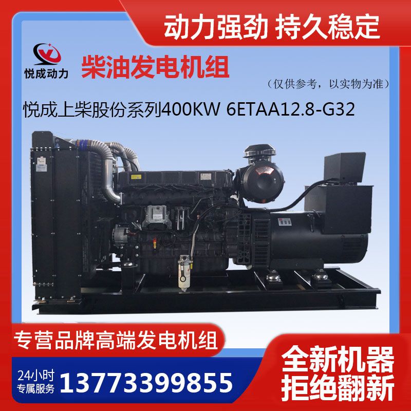 上柴動力400KW柴油發電機組6ETAA12.8-G31